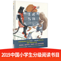 吉屋出租 精选童书硬壳儿童绘本故事书幼儿园3-6-8周岁小学生图画书籍宝宝睡前阅读物小人书孩子4-5-7岁课外书大中