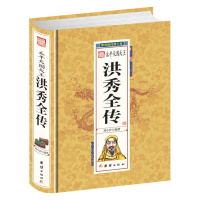 3本39  太平天国天王洪秀全:中华历代帝王传记//帝王传记历史小说正版书籍历史人物传记书籍