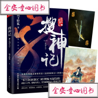 随书附赠明信片+海报搜神记2龙神太子 树下野狐著 东方神话故事青春文学奇幻玄幻小说书  书籍排行榜青春文学小说正版