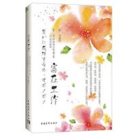 正版 富在工作    励志与成功 人在职场 伊贺列卡拉修蓝博士 河合政实刘   