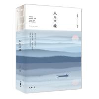 为人处世的智慧 人生三境 提升自我修养磨练意志的书籍高情商的处世之道人生成长的哲学书励志正能量的心灵鸡汤 自我管理的