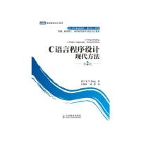 C语言程序设计现代方法第2版 king  C语言经典之作 哈佛麻省理工斯坦福C语言教材 C程序设计教程 计算机教材