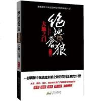 文轩寄语签章版大真探赵赶鹅 重案组的人性档案薄推理悬疑侦探恐怖惊悚刑侦探案小说书籍  书