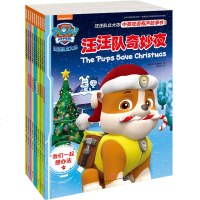 汪汪队立大功图书全套10中英双语版 幼儿安全教育绘本 6-9岁儿童故事书 汪汪队立大功儿童安全救援故事书 汪汪队立大