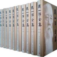 正版  直发 马一浮全集 10册 精装 繁体横排 与梁漱溟熊十力合称现代新儒家三圣 马一浮经典文集 儒学大家 书籍