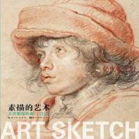 素描的艺术 大师素描肖像 黄海蓉 素描速写 素描基础教程大师素描书西方素描头像人体 原作高清向采尔安格尔鲁本斯 美