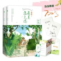    遇见你插图珍藏版全2册 顾西爵全文修订新增万字番外 附暗恋成真指南+书签WE-59.8正版Z1白马时光青春