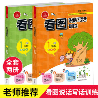 开心作文看图说话写话训练1年级橙色版汤素兰主编配套部编人教语文教材编写作文起步入基础训练辅导小学生作文书