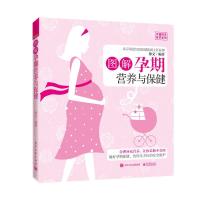 正版 最新胎教修订版 七田真著胎教书籍孕期怀孕到分娩孕期百科知识宝宝养育大全孕期养护新手爸爸妈妈适读华东师范大学出版