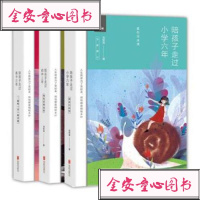 陪孩子走过小学六年+陪孩子走过初中三年+陪孩子走过高中三年 全套3册刘称莲家庭教育三部曲 教育孩子的书籍   书育