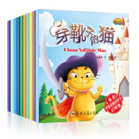 10册亲子睡前故事全套宝宝早教启蒙幻想篇正版穿靴子的猫白雪公主灰姑娘小学生阅读的课外书籍读本儿童故事幼儿园中大班学前