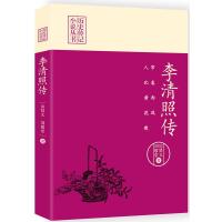 帘卷西风人比黄花瘦:李清照传 历史传记小说丛书 文学家名人传记散文随笔中国历史人物传记中国历史知识读物中国通史书籍Z