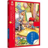北京教育出版社孙幼军怪老头三四年级课外书必读小学生上下册人教版经典书目老师推荐非注音版故事书语文非注音版少儿读物