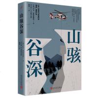 瞌睡虫警察局长 山本周五郎作品 现代风侦探小说 沉睡名侦探的人情社会 短篇侦探推理小说外国小说  书籍