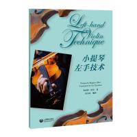 小提琴左手技术 鲁杰罗里奇 小提琴技巧训练教材音乐书 初学入基础训练书籍 儿童左手指法简谱流行歌曲音乐琴谱曲谱技法