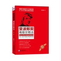 正版 斐波那契高级交易法 外汇交易中波浪理论与实践 外汇技术入第二版新增加特力波浪交易策略 炒股票期货外汇交易技术