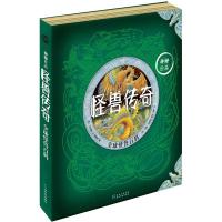 正版   神秘日志系列 怪兽传奇 怪兽标本6-12岁中小学生儿童故事书课外阅读物 未解之谜文学校园文学侦探小说益智畅