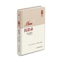 新品精装  书世界人文经典译丛-沉思录 西方人生与哲学书籍 人生哲学经典和处世智慧奇书