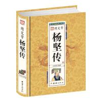 正版   精装版 隋文帝杨坚传 中华历代帝王传 正版 书籍   书 中国古代历史名人 帝王后妃传 名人传记 传记文学