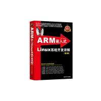 ARM嵌入式Linux系统开发详解第2版现代操作系统原理linux系统从入到精通教程书linux程序内核设计计算机