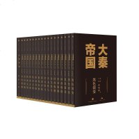 康熙大帝 雍正皇帝 二月河全集全套7册中国历史小说帝王系列传记长篇小说清朝历史康熙王朝正版书 长江文艺出版社