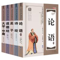 正版   大学中庸·论语/国学经典古代哲学诸子百家论语全书四书五经道德经全书周易全书 四书系列 北方文艺出版社