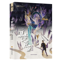 正版   赠书签  寻梦芦笛 上田早夕里科幻短篇集 日本科幻大赏杰作 科幻小说 书籍