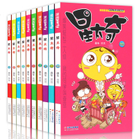 星太奇漫画书全套41-50册 全套全集超大本合订本加厚版正版迷你小本 小学生课外书10-12岁合订本搞笑卡通动漫儿童