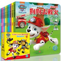 10册汪汪队立大功图书儿童安全救援漫画故事书第1辑 60种救援场景安全自护常识儿童小学生漫画书4-5-6-7岁幼儿园