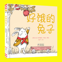 好饿的兔子 童书硬壳儿童绘本故事书幼儿园3-6-8周岁课外阅读物童话书籍图画书本启蒙4-5-7岁睡前亲子读图书小人