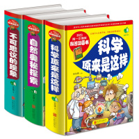 诗词中的科学全4册生命科学大气现象化学物理天文地理四册古诗大全集书小学生必背古诗词课外阅读书籍读给孩子的古诗词鉴赏赏