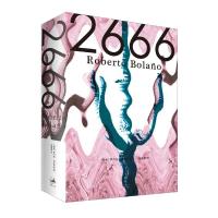 正版   2666小说书 生活时尚文学散文经管励志图书外国文学小说外国科幻小说高中语文选修外国小说欣赏国文学书超越百