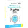 正版 网络基础 第2版 刘化君 李广林 网络工程师教育丛书 计算机系统组成结构数据通信网络设备组建 简单计算机网络技