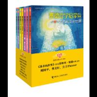 正版贾德哲学启蒙少儿书系全7册 伊丽莎白的秘密+没有肚脐的小孩+诺拉的2084+橙色女孩+喂,有人在吗 7-14岁哲