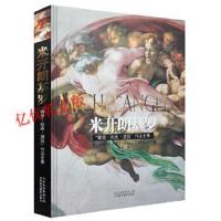   米开朗基罗 雕塑 绘画 建筑 作品全集 的图片作品集 文艺复兴的发源地 艺术的创造 罗马圣殇 大摩西昼夜 反抗