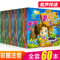 小白鸽国际儿童大奖小说全套8册 老师推荐小学生三四五六年级必读课外书籍骑鹅旅行记柳林风声海底两万里列那狐的故事美图珍