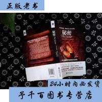 4本39  失落的致富经典 华莱士沃特尔斯//成功励志创业思维财商管理书籍穷人穷口袋富人富脑袋朗达拜恩秘密的思想灵感