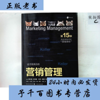 别输在不懂营销上 平装45 企业团队经营管理类书籍 别输在不懂说话上 团队管理书籍 管理学书籍 经营之道 管理类