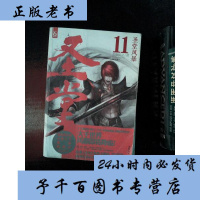 圣堂 11 骷髅精灵 著作 中国科幻,侦探小说 文学  图书