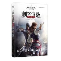 正版 刺客信条大革命 小说书 动作冒类游戏中文版系列奇幻科幻冒游戏小说书籍 外国小说  再现法国大革命时期全貌