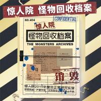 唐人街探案2之侦探笔记1 桌游互动游戏解谜书奥秘之家地铁逃脱惊人院怪物回收档案悬疑推理解谜小说书籍破案探案件故宫解密