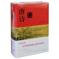 唐诗鉴赏辞典词典新一版中国古诗词大字体不伤眼高中生文学鉴赏工具书籍XJ