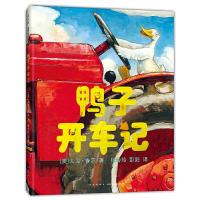 鸭子开车记(精) 鸭子骑车记续集 凯迪克大奖 大卫不可以作者漫图画书籍 儿童绘本3-4-5-6-7-10岁小学生课外