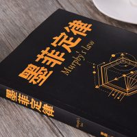 正版   墨菲定律 人性的弱点心理学与读心术 情商职场商场管理创业社交人脉交际口才沟通成功励志书籍   书排行榜