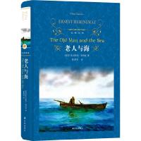   正版    老人与海(精装 )经典译林  世界名著小说  外国名著文学  书 世界名著经/典/译/林 老人与海 