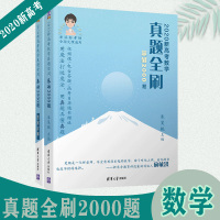 2021学海领航升级版 山东春季高考 同步练习册 数学 第3册 根据中等职业教育最新教材编写 中职生春考使用 同步导