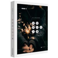   正版  新民说 自我成长的力量 丛非从著 广西本社心理学书籍 社会科学  成功励志 心灵与修养 心灵感悟文化文化