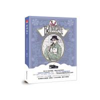 正版   时间海3III 原晓/著 知音动漫  代表作《时间海》《隐世十族》等青春文学民国幻想小说 阴谋的黑洞历史的