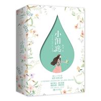 小泪痣小说上下全套2册 鹿灵著 奶油味暗恋 冰糖炖雪梨 可爱多少钱一斤 恰似寒光遇骄阳青春文学校园言情小说成长励志青