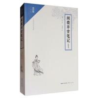 阅微草堂笔记完整无删减版线装中华国粹萃正版国学经典书籍古文高中学生诵读本青少年鉴赏辞典翻译无障碍中国古典名著白话版原